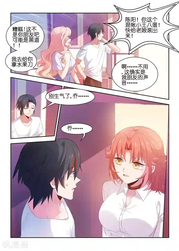 邪气凛然第206话