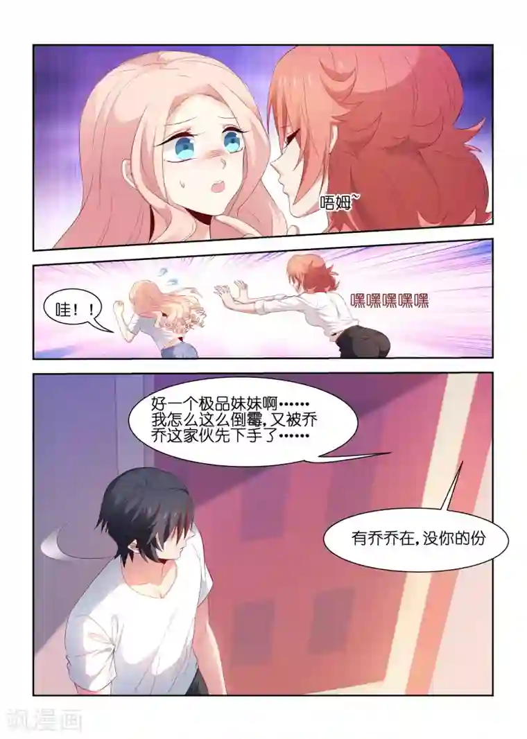 邪气凛然第206话