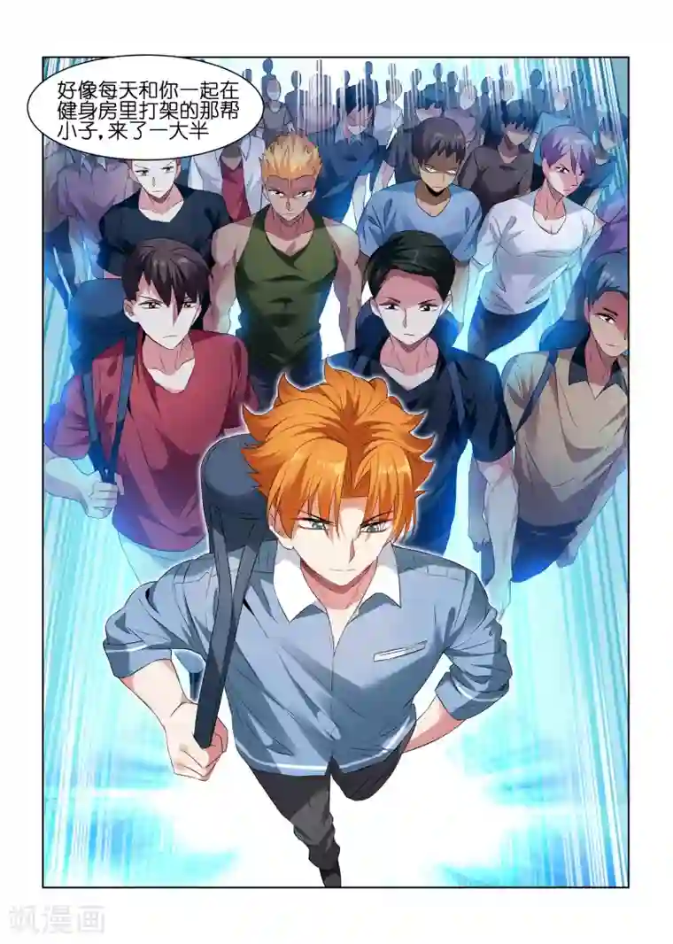 邪气凛然第207话