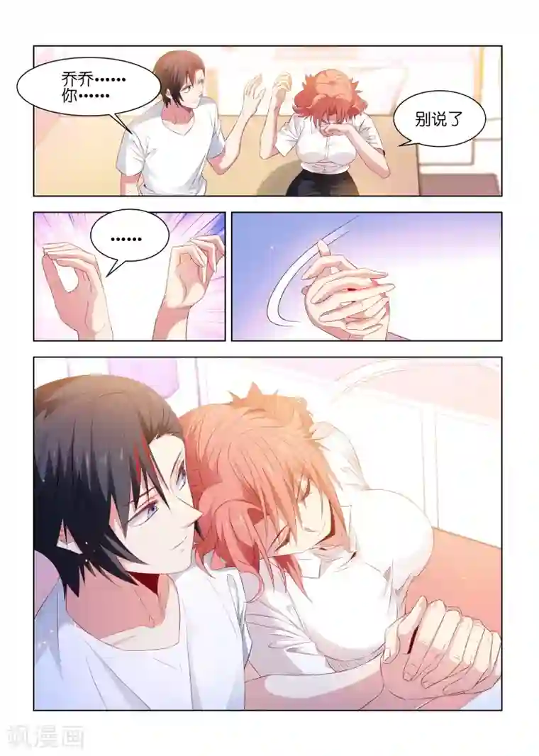 邪气凛然第208话