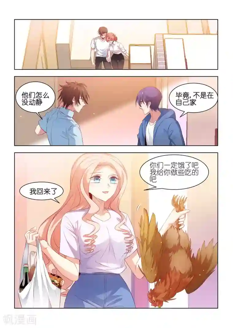 邪气凛然第208话