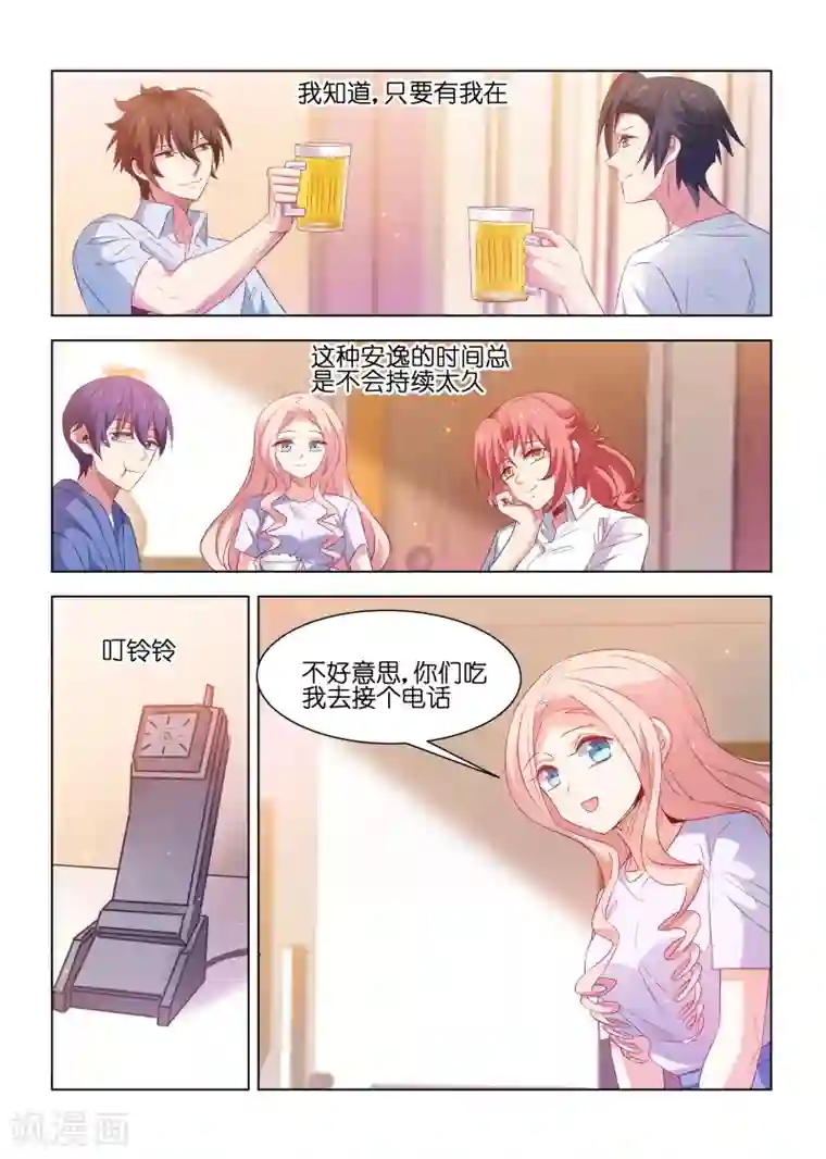 邪气凛然第208话