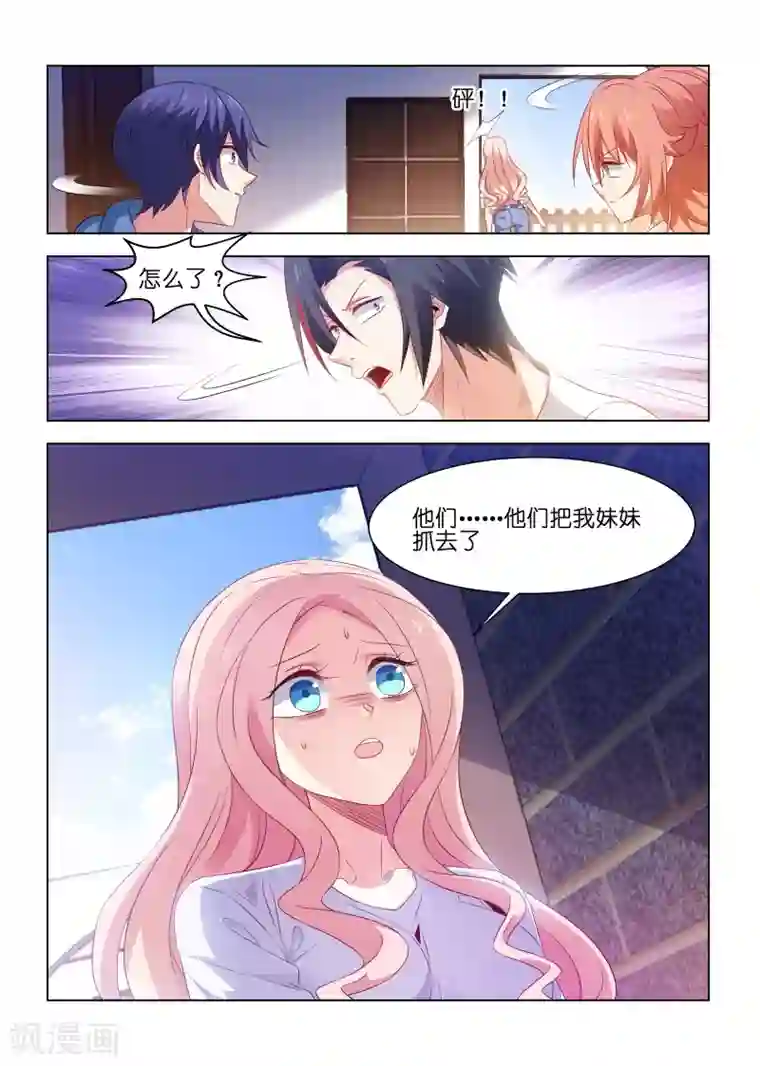 邪气凛然第208话