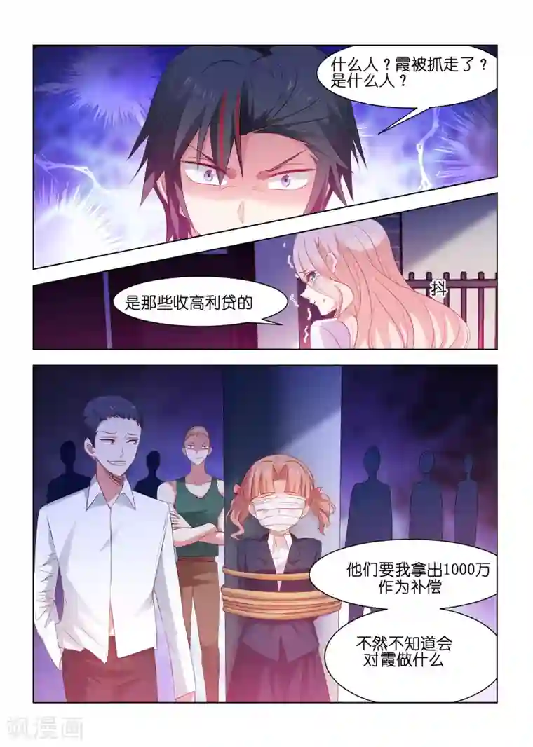 邪气凛然第208话