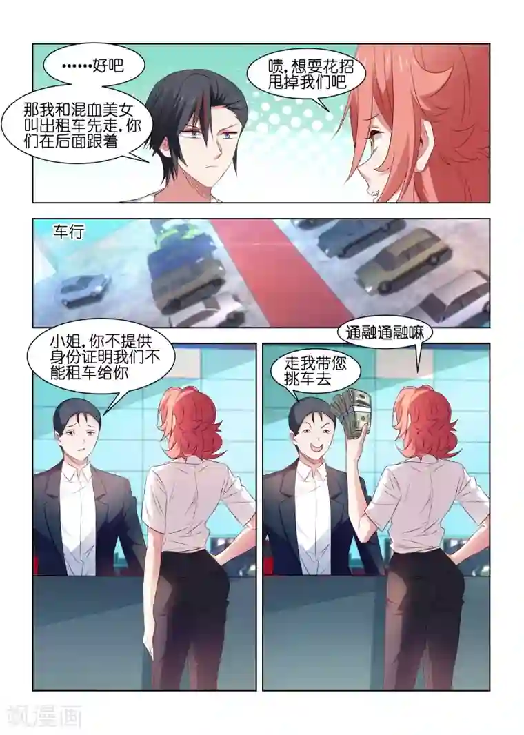 邪气凛然第209话