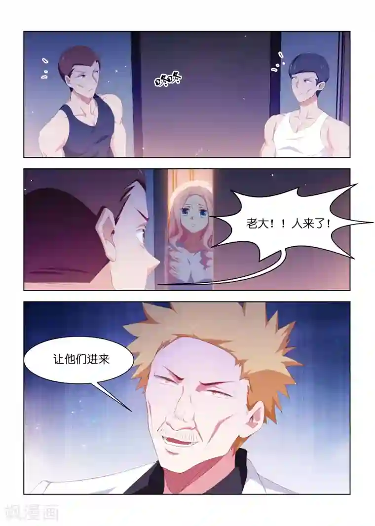 邪气凛然第210话