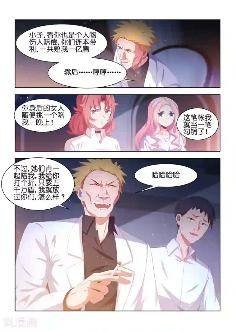 邪气凛然第210话