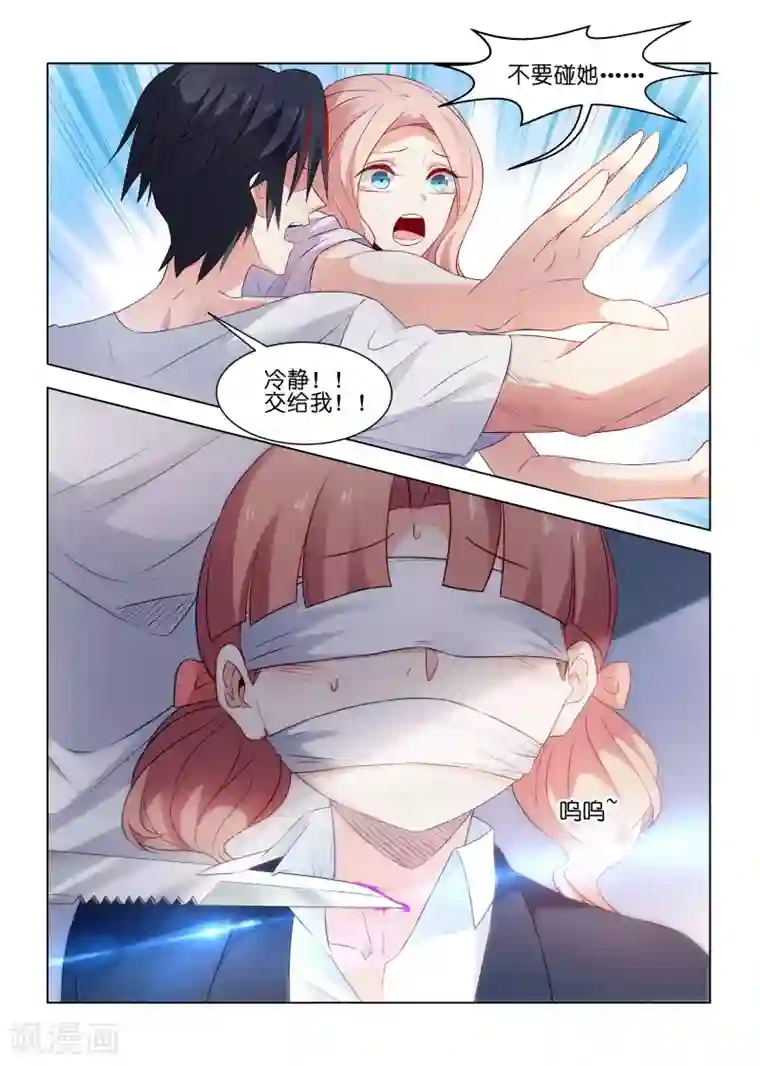 邪气凛然第211话