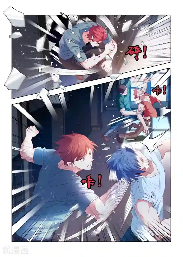 邪气凛然第211话