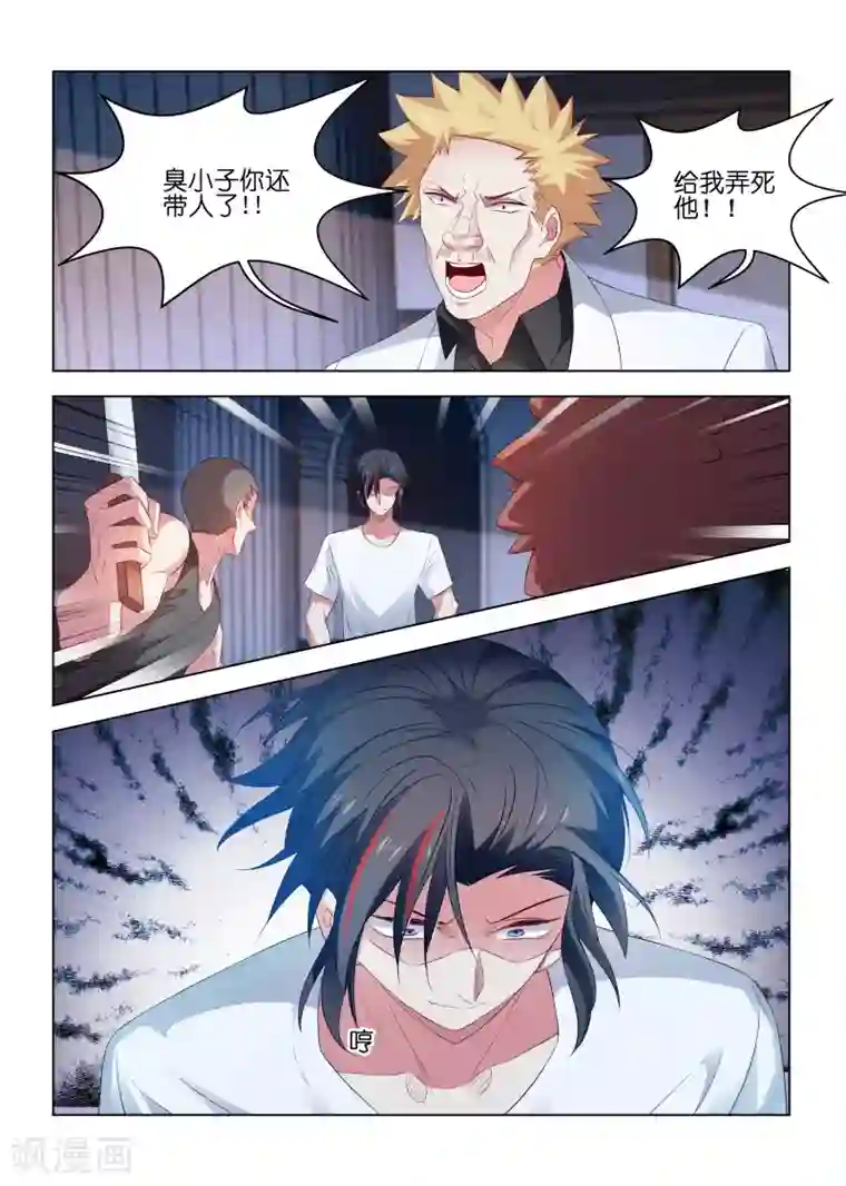 邪气凛然第211话