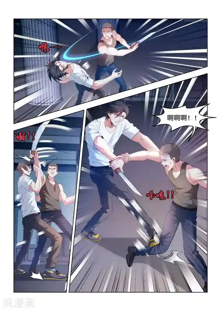 邪气凛然第211话