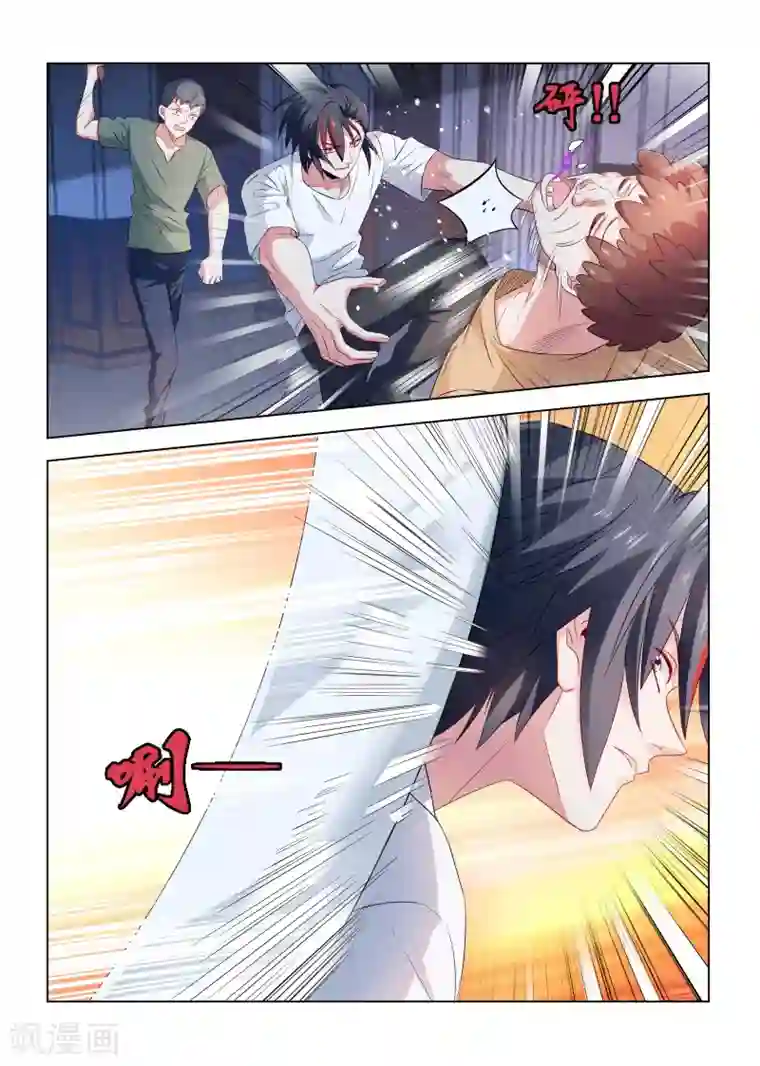 邪气凛然第211话