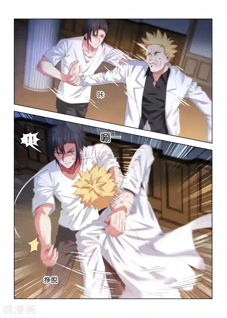 邪气凛然第212话