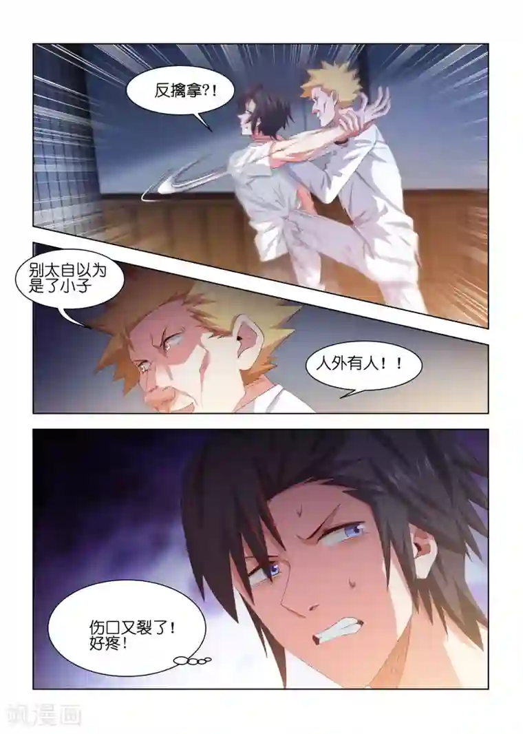 邪气凛然第212话