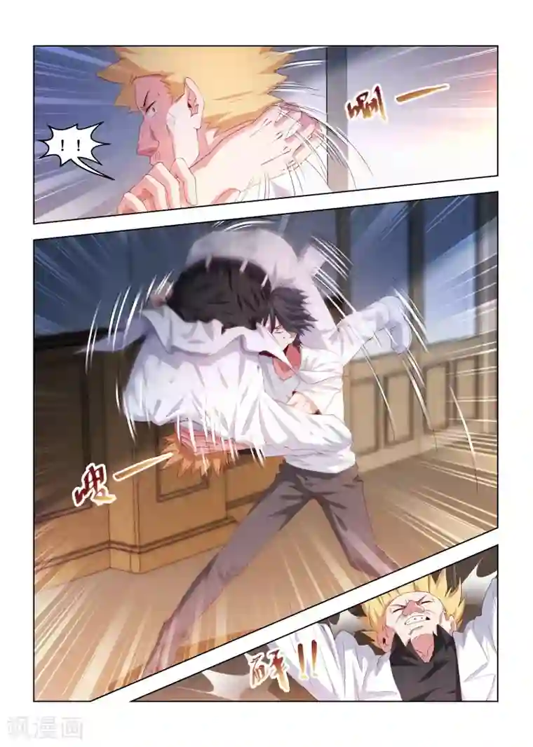 邪气凛然第212话