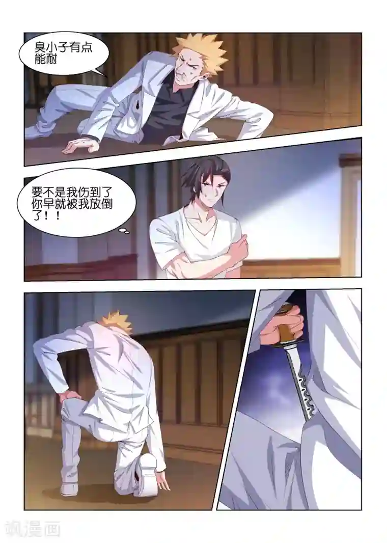 邪气凛然第212话