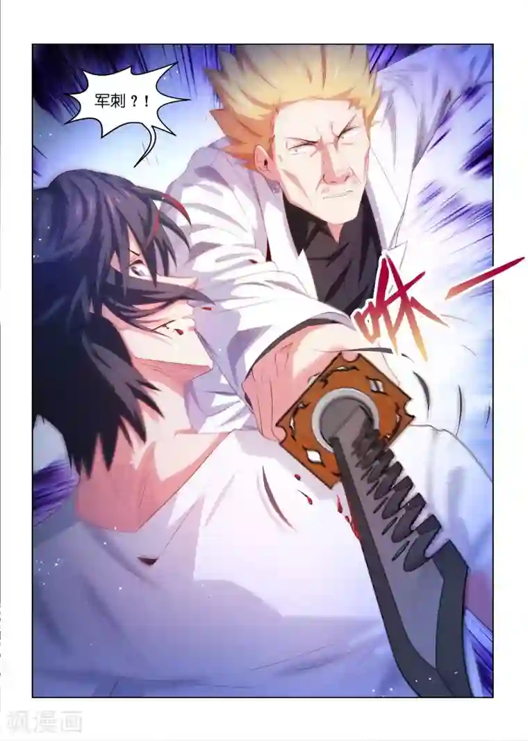 邪气凛然第212话