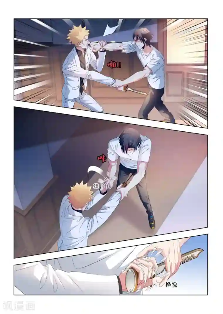 邪气凛然第213话