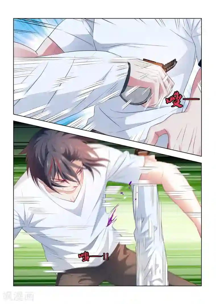 邪气凛然第213话