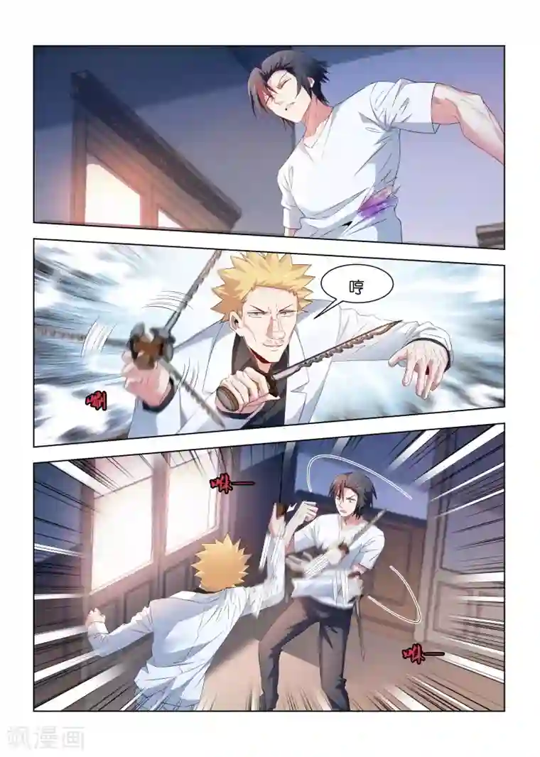 邪气凛然第213话