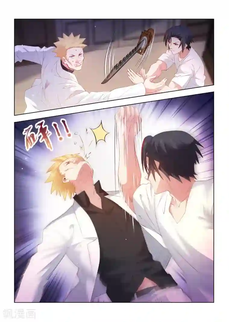 邪气凛然第214话