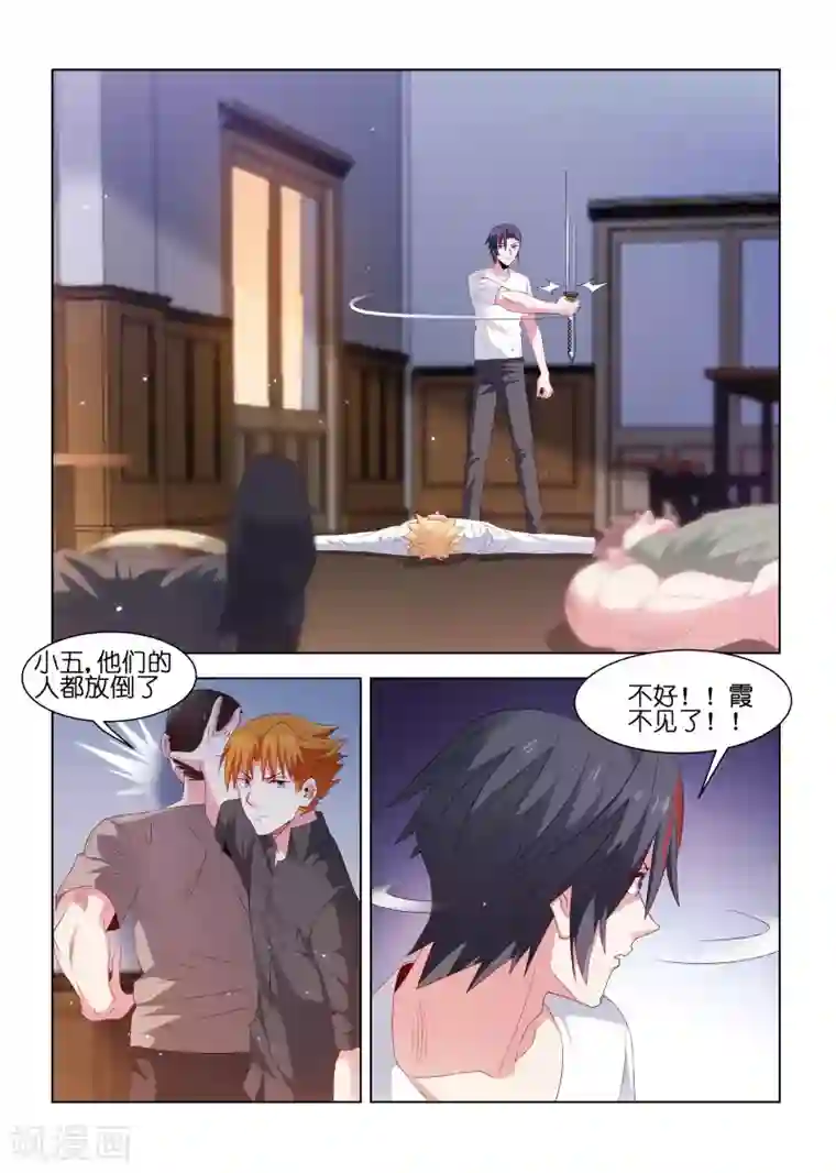 邪气凛然第214话