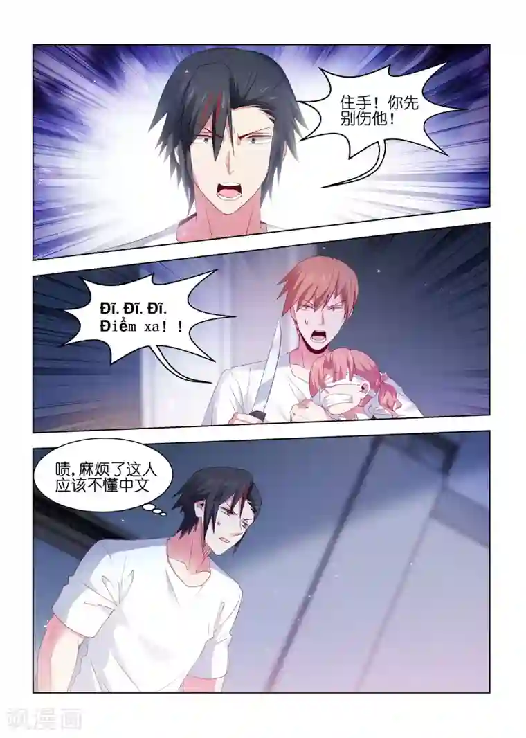 邪气凛然第214话