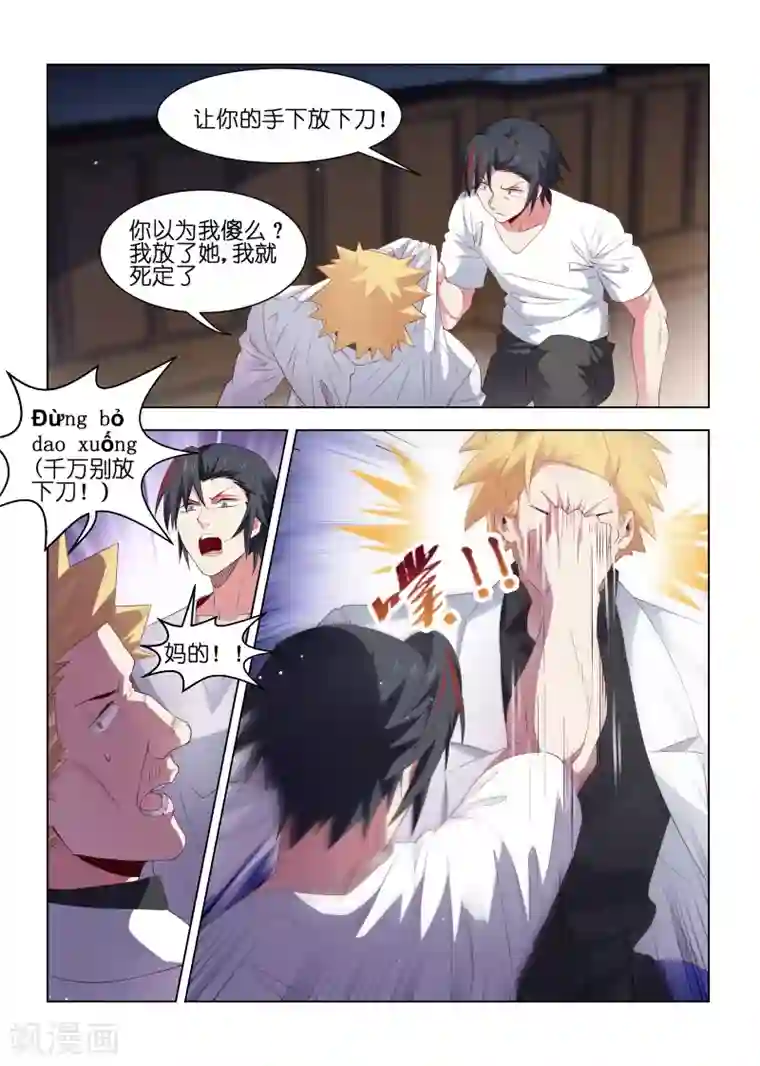 邪气凛然第214话