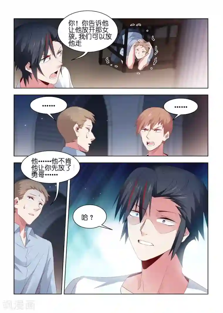 邪气凛然第214话