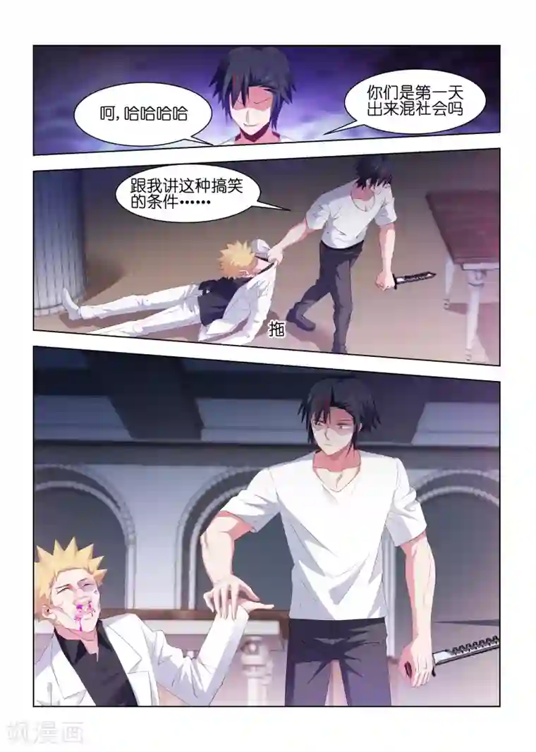 邪气凛然第214话