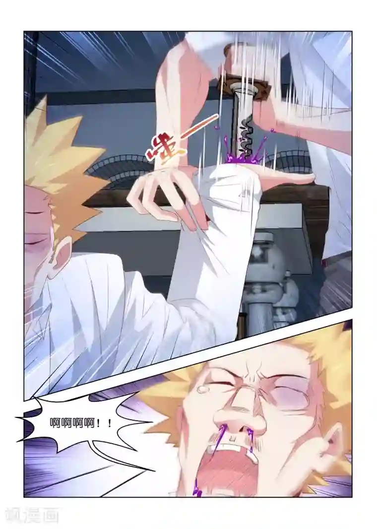 邪气凛然第214话