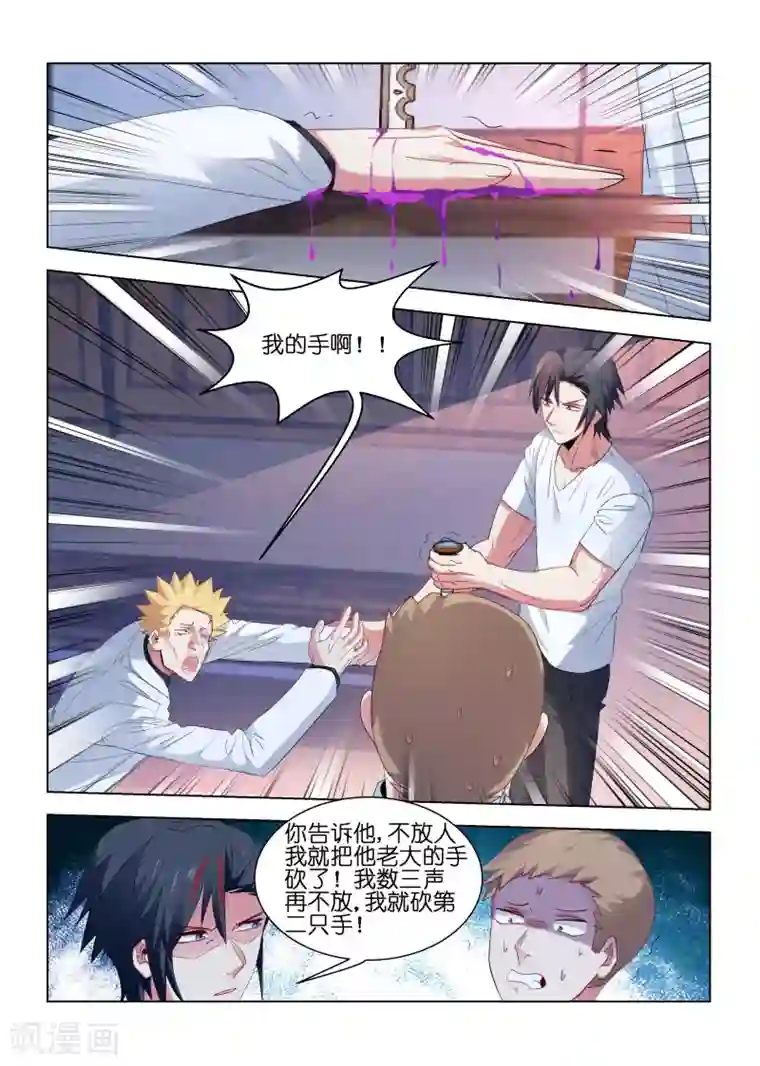 邪气凛然第215话