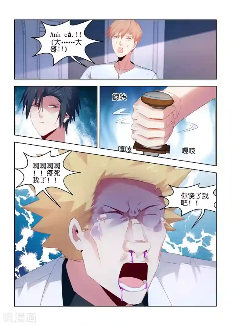 邪气凛然第215话