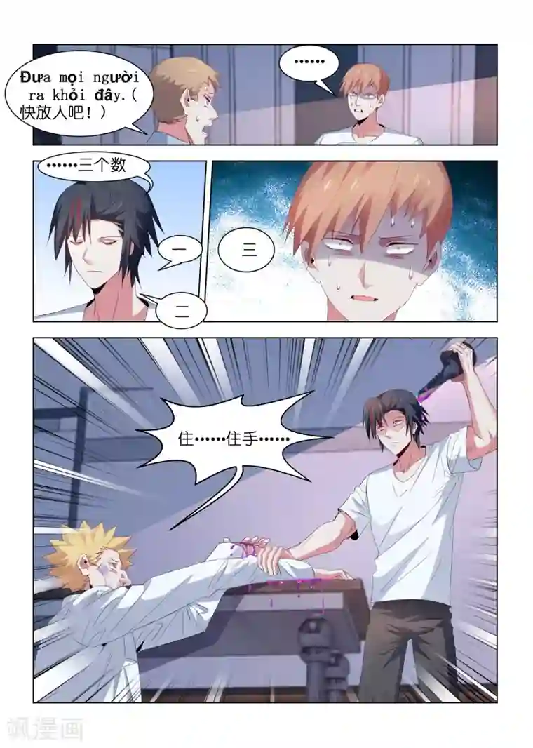 邪气凛然第215话