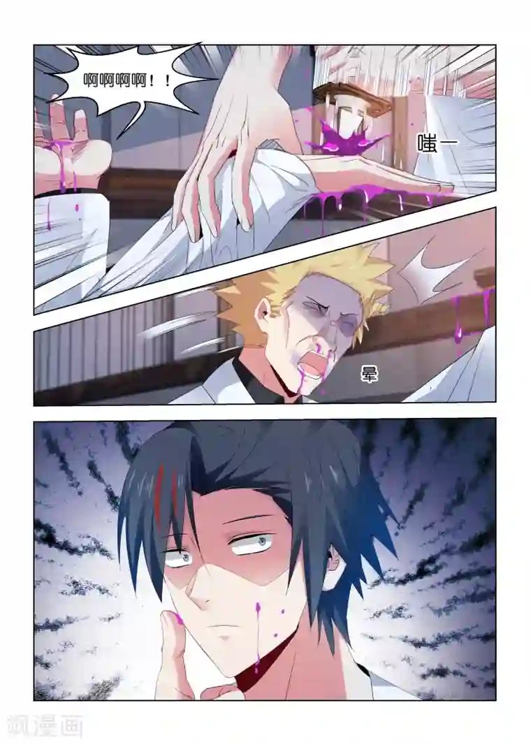 邪气凛然第215话