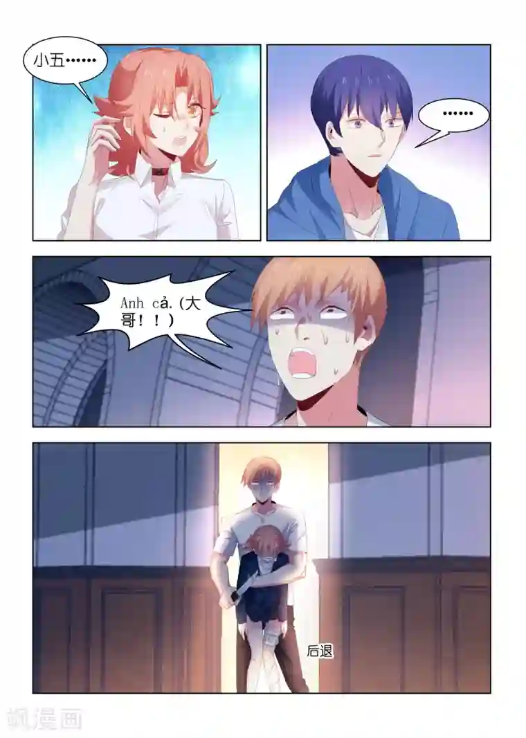 邪气凛然第215话