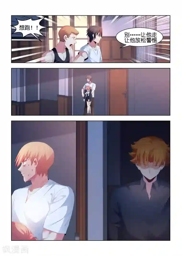 邪气凛然第215话