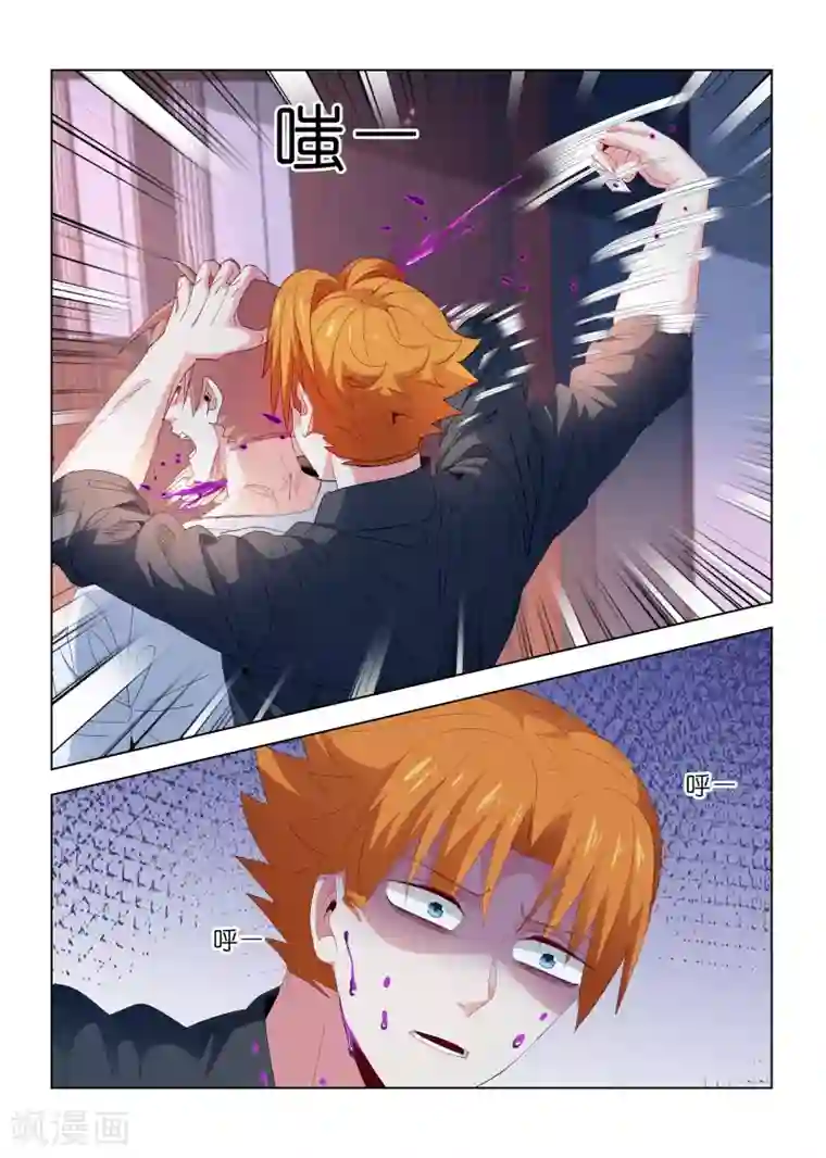 邪气凛然第215话