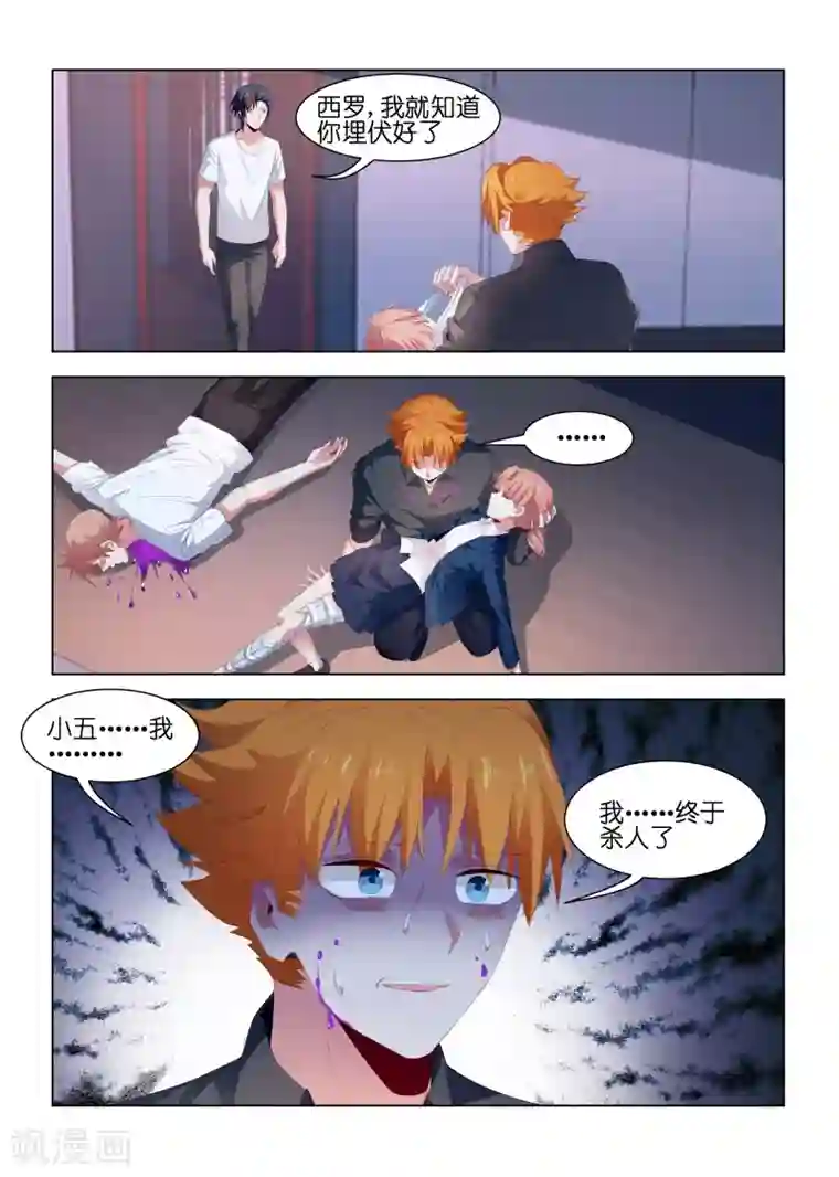 邪气凛然第215话