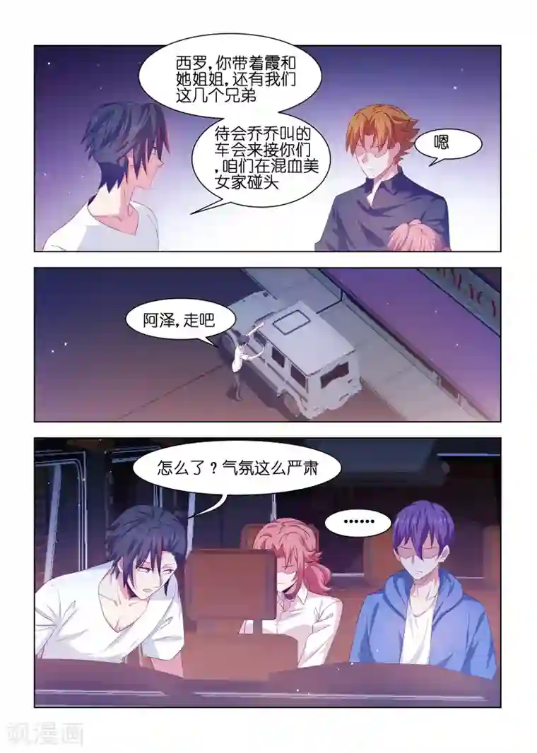 邪气凛然第216话