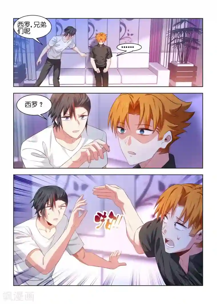 邪气凛然第216话