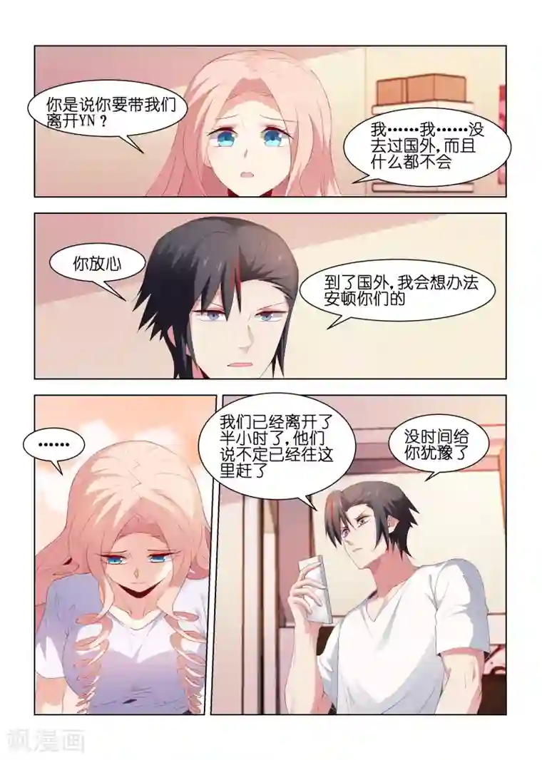 邪气凛然第217话