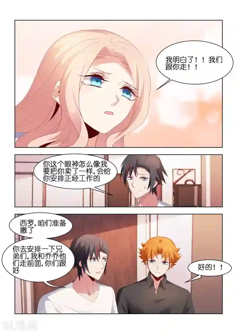 邪气凛然第217话