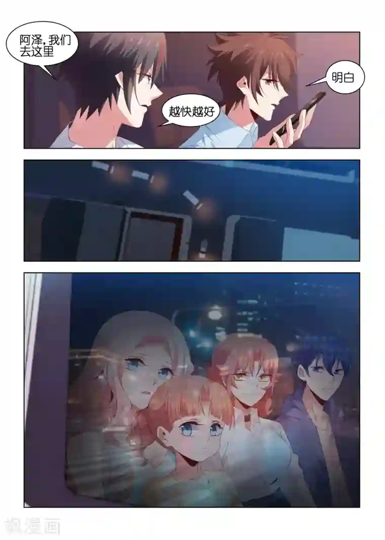 邪气凛然第217话