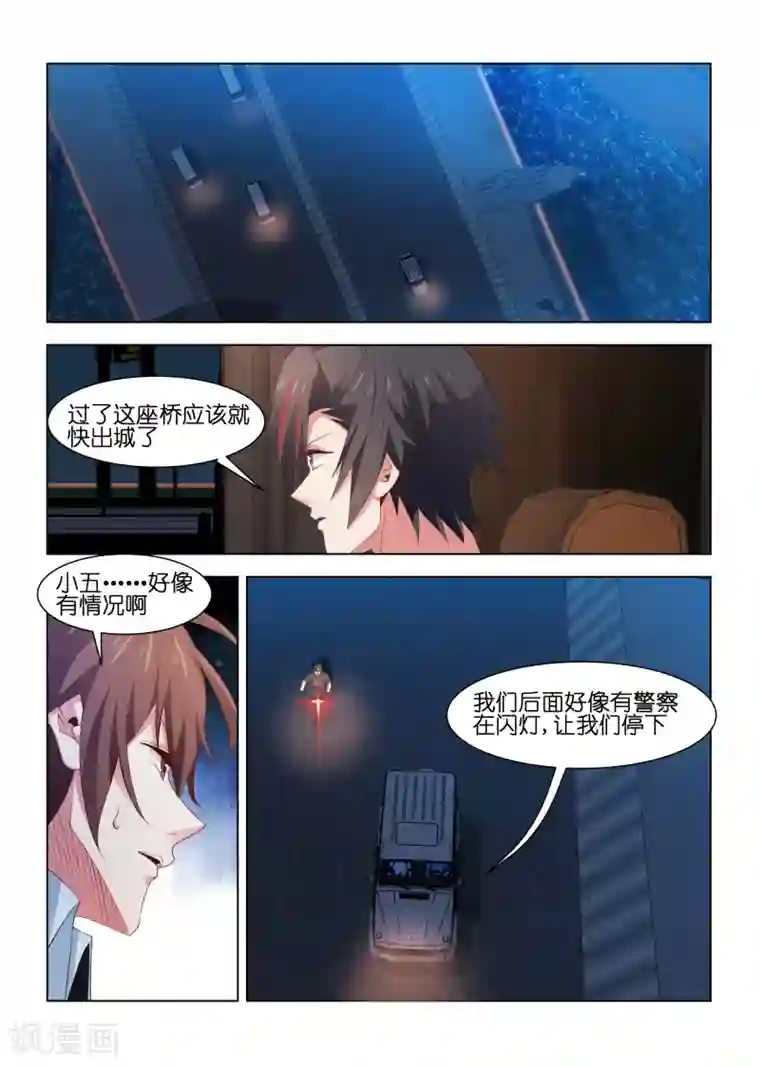 邪气凛然第217话