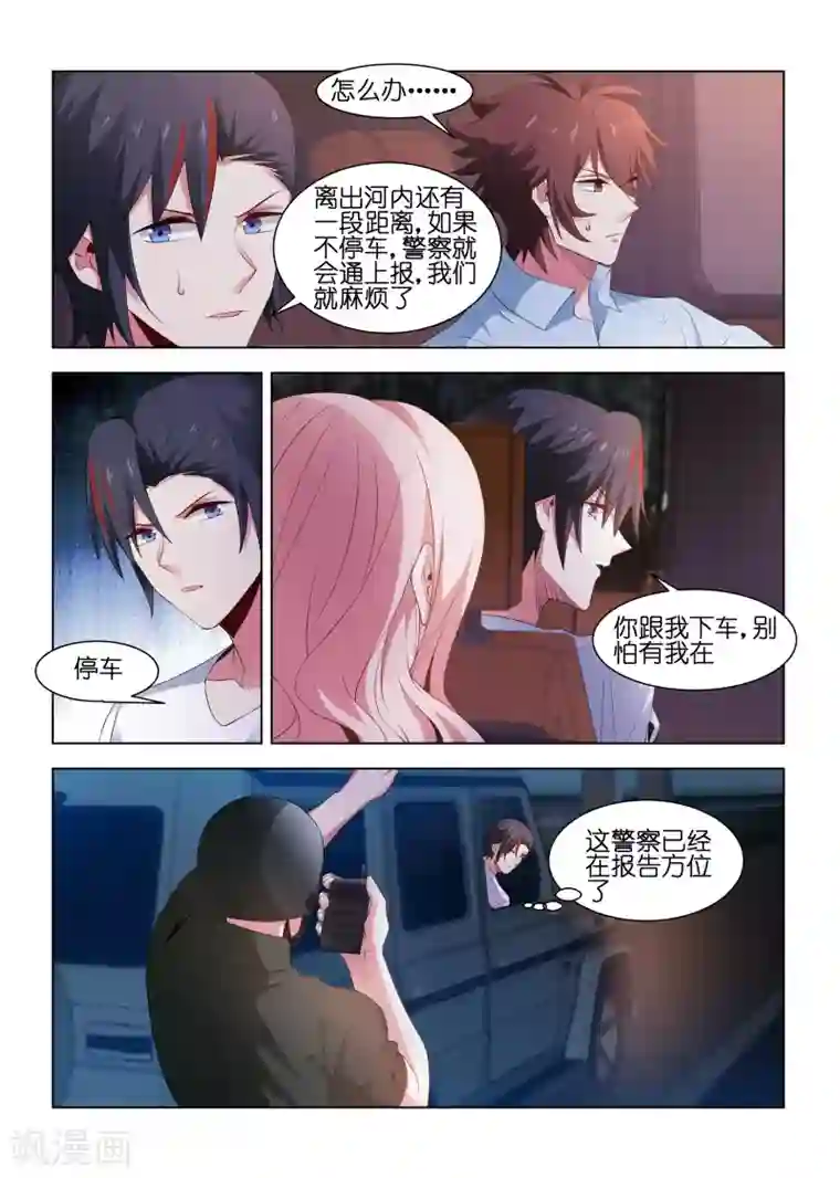 邪气凛然第217话