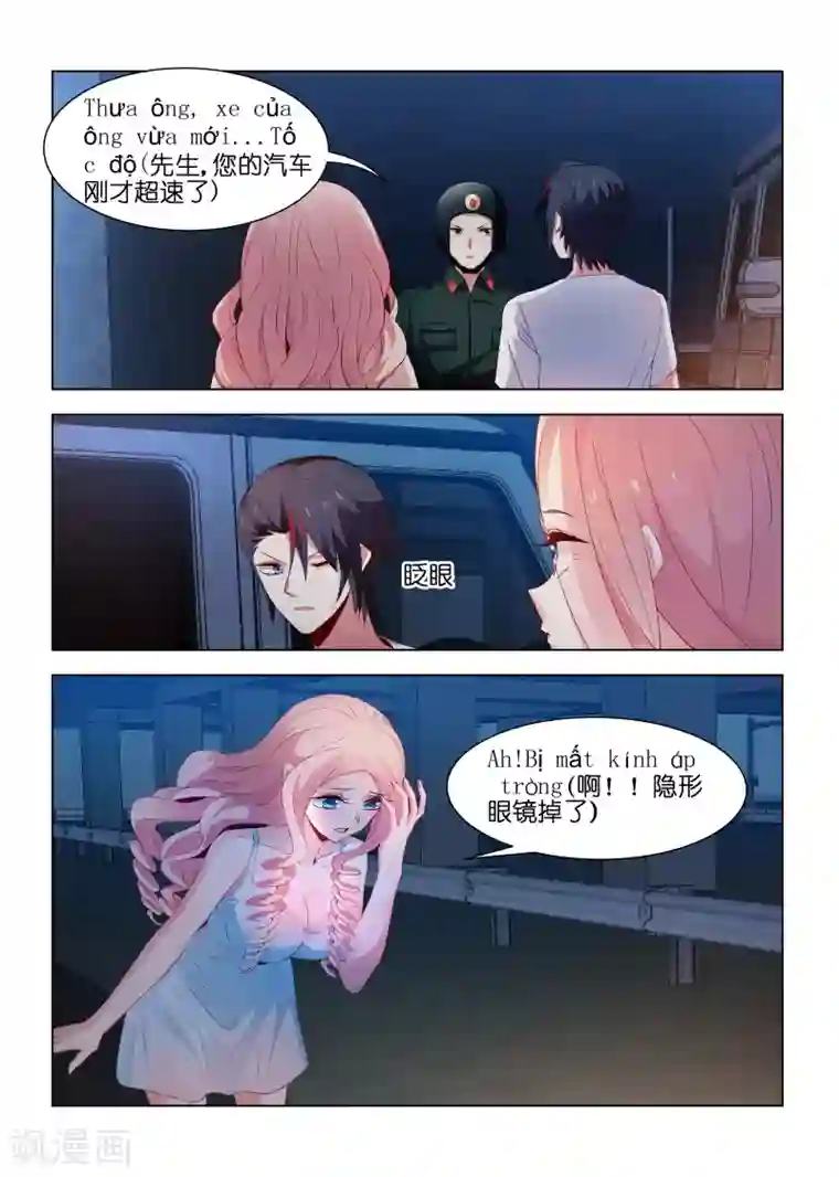 邪气凛然第217话