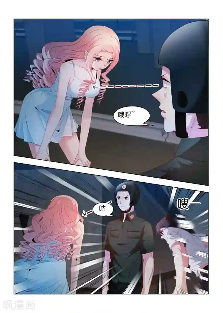 邪气凛然第217话