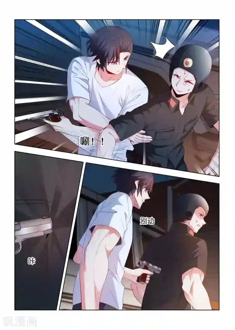 邪气凛然第217话