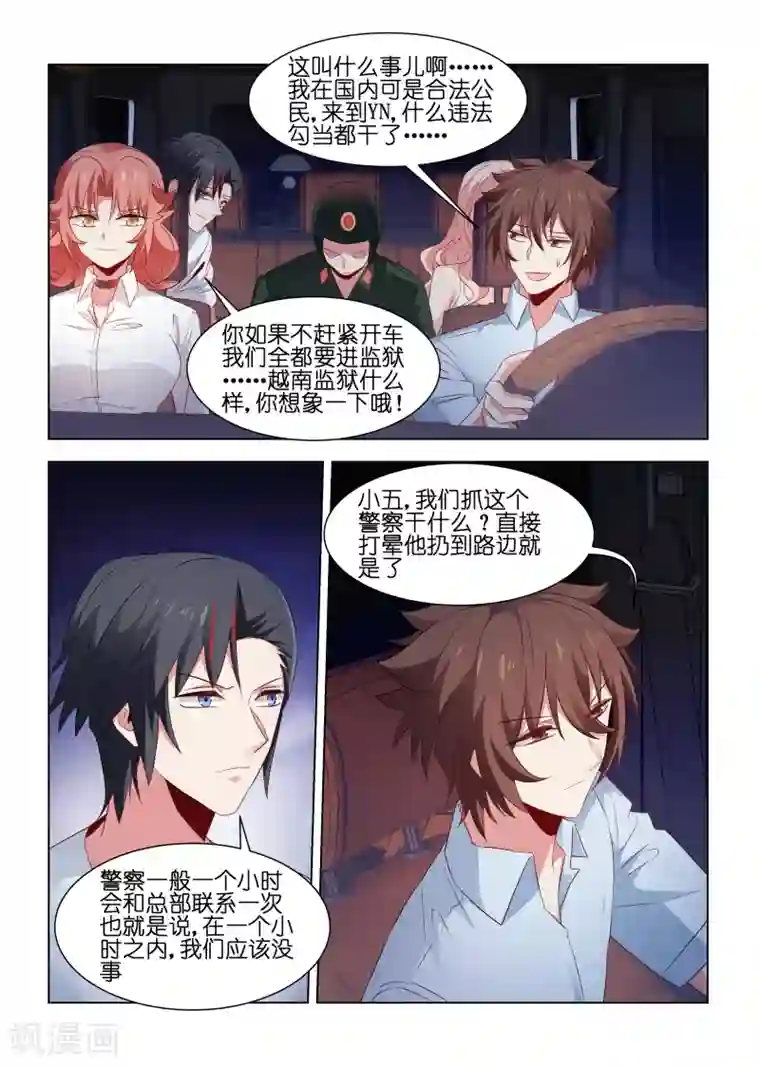 邪气凛然第218话